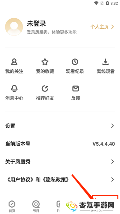 凤凰秀app安卓版