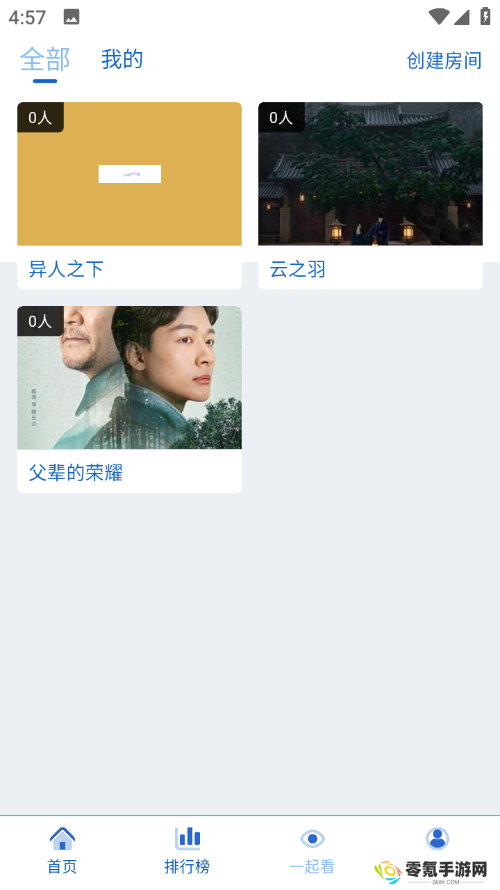 落攻阁影视官方版下载