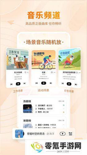 爱音乐app下载免费版