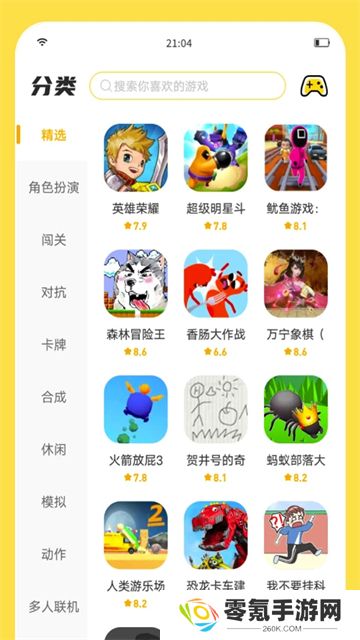 闪玩2025最新版