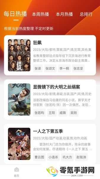 小柿子追剧软件下载