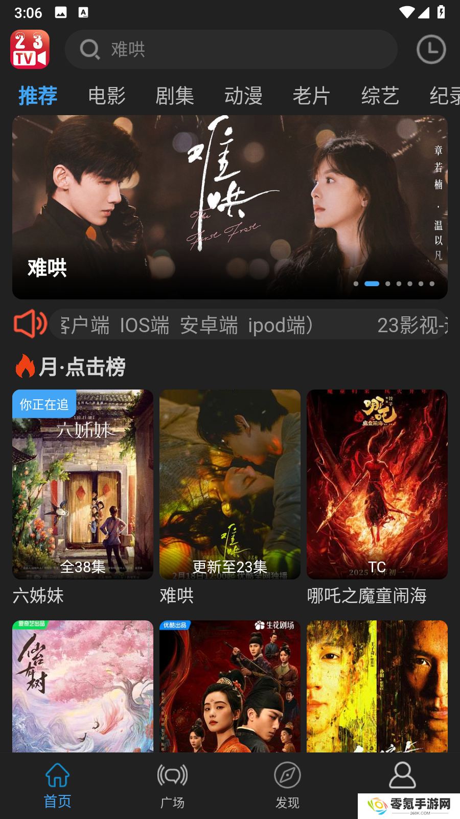 23影视大全