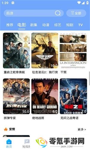 摸鱼影视app最新版下载