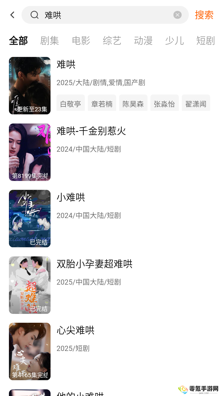 小黄人影视2025最新版本