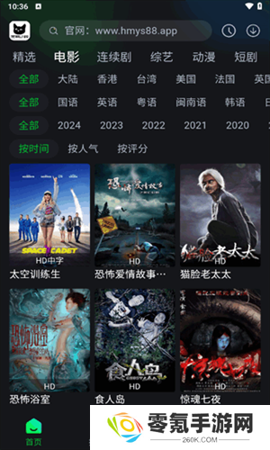 黑猫影视免费追剧最新版