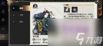 少年西游记2中奎木狼有哪些技能