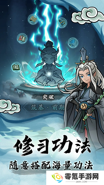 大梦道心录