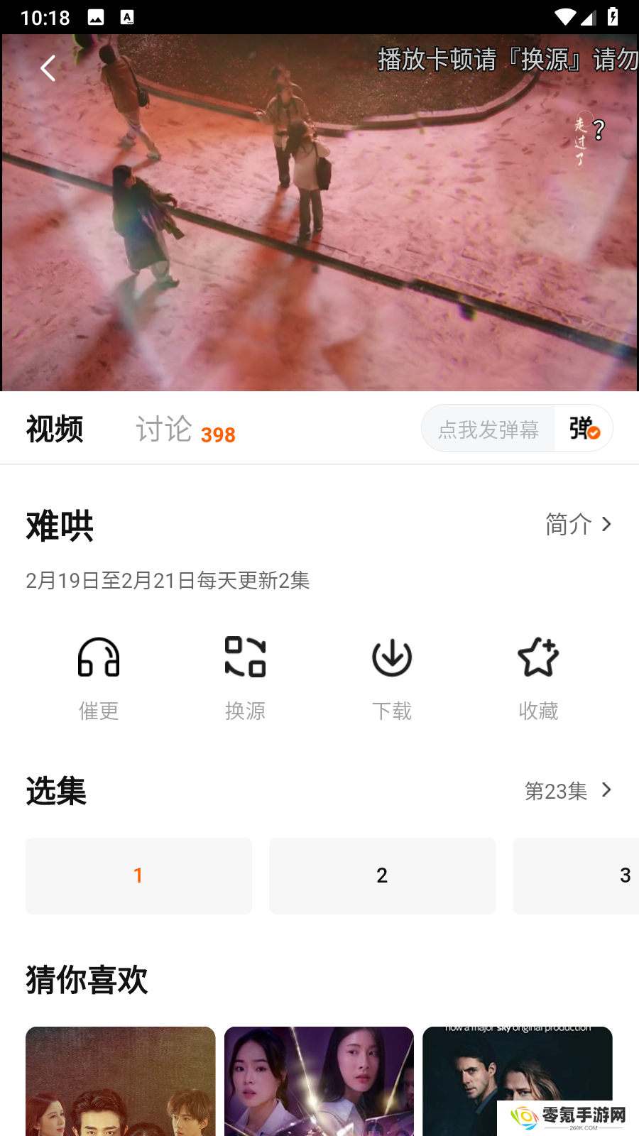 小柿子追剧软件