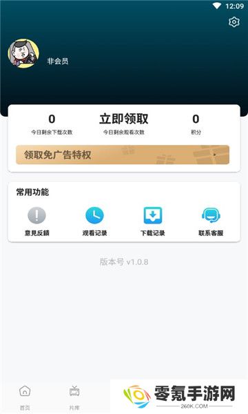 剧荒app官方下载最新版本