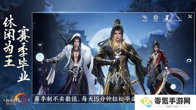 剑网3手游