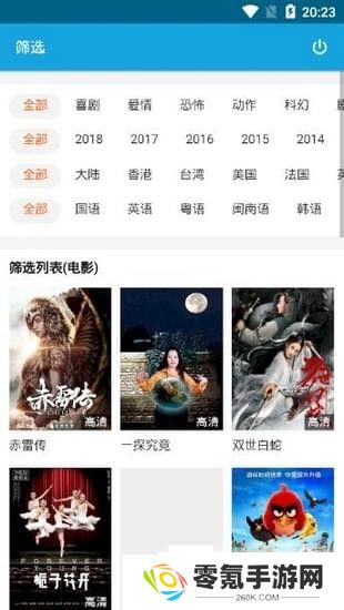 23影视大全下载