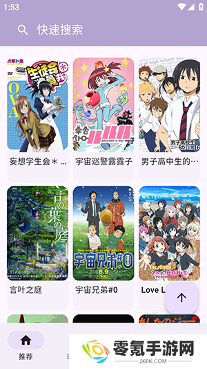 kazumi官方版下载