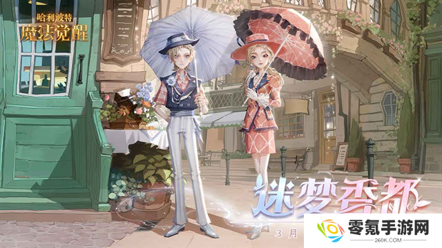 哈利波特魔法觉醒网易版