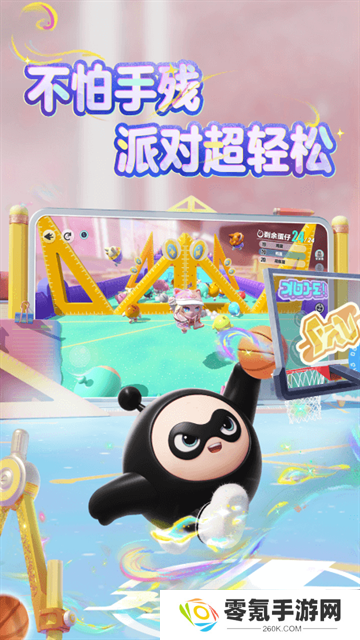 蛋仔派对荣耀渠道服