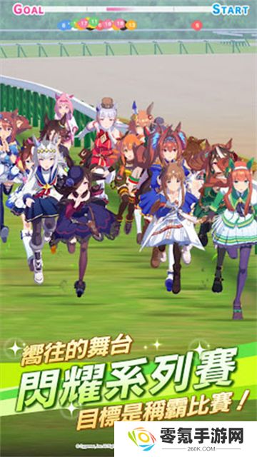 赛马娘繁中服