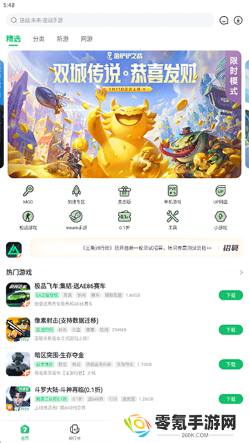7723官方正版