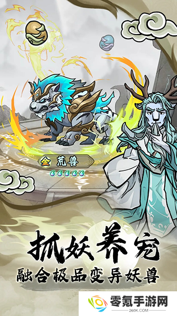大梦道心录