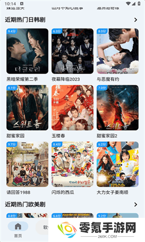奇妙影视下载官方版