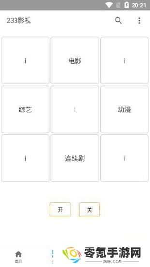 23影视大全下载