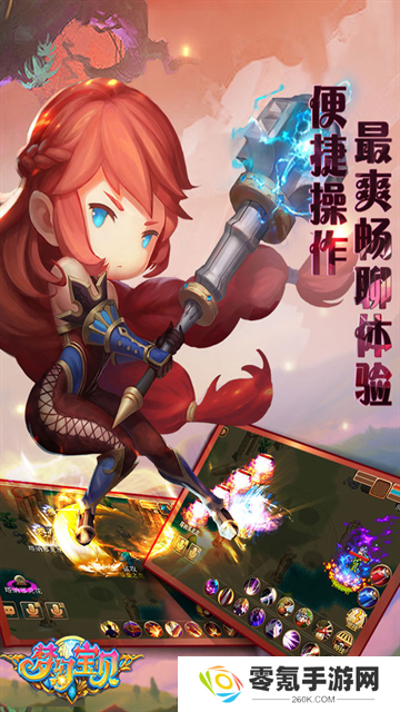 梦幻宝贝当乐版本