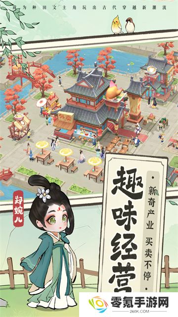 从前有条街手游官方正版