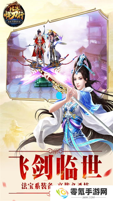 北凉悍刀行九游版
