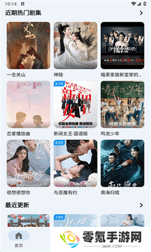 奇妙影视下载官方版