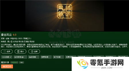 小草影视安卓版下载