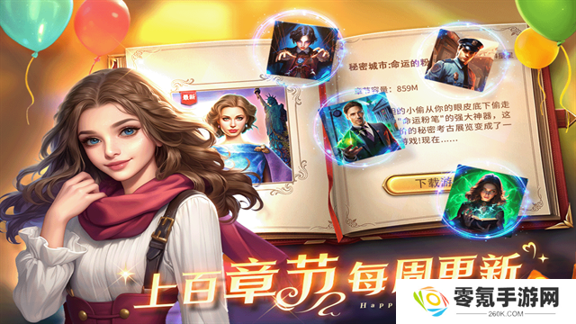 同盟神探手机版