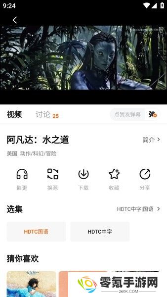 小柿子追剧软件下载