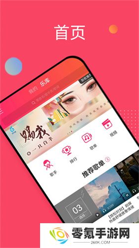 爱听音乐网免费版下载