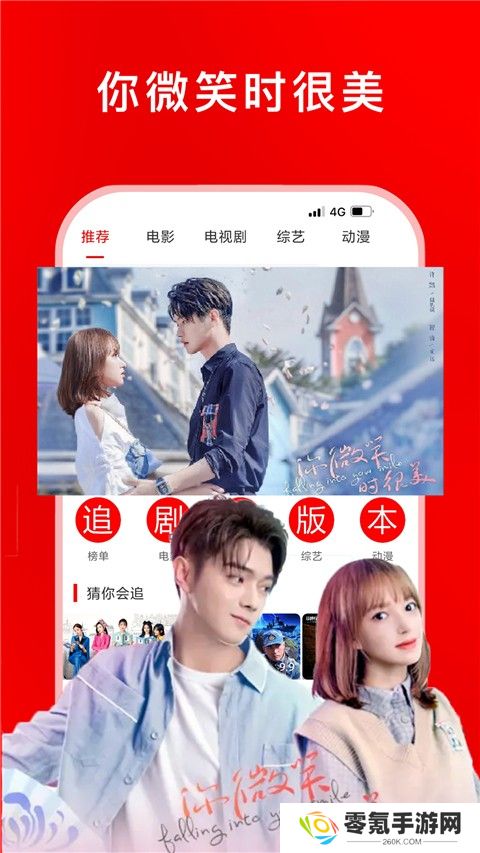 追剧影院app官方版下载