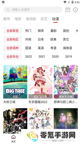特狗影视app下载官方版