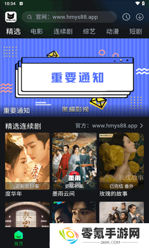 黑猫影视免费追剧最新版