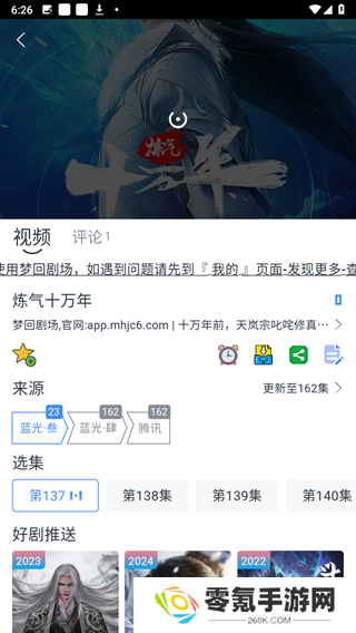 幕启星河追剧软件下载