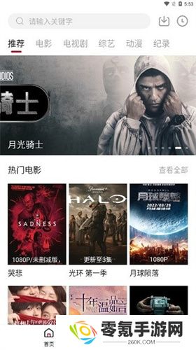 莫扎兔影视app官方版下载