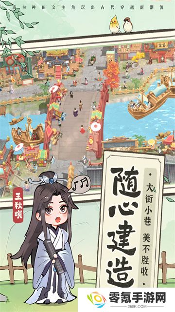 从前有条街手游官方正版