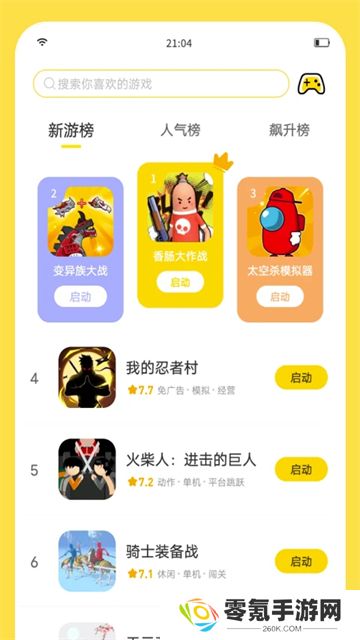 闪玩2025最新版