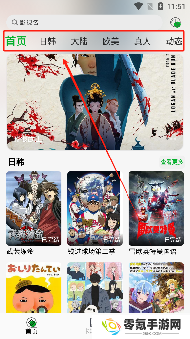 开心动漫app官方最新版