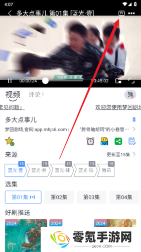 特狗影视app官方版