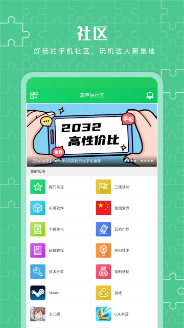 葫芦侠3楼官方正版