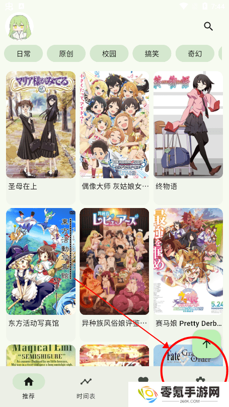 kazumi官方版