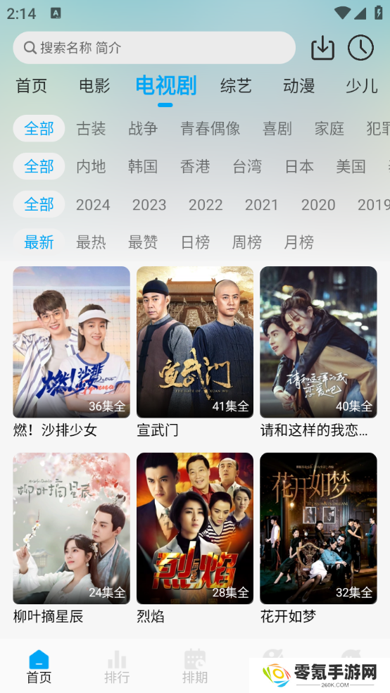 追剧狐影视app下载
