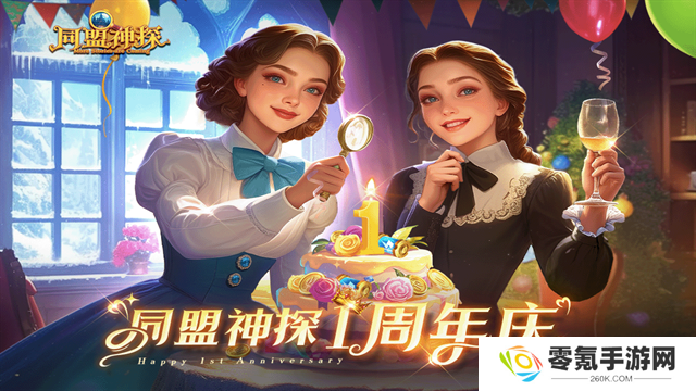 同盟神探手机版