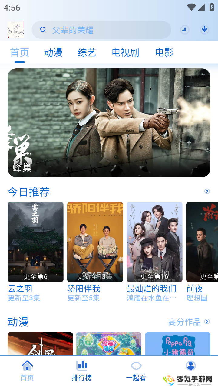 落攻阁影视官方版下载
