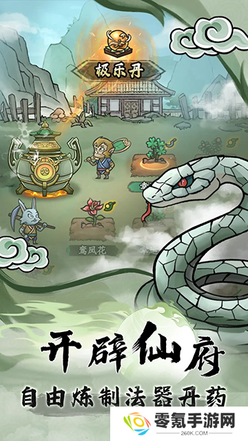 大梦道心录
