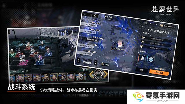 苍雾世界