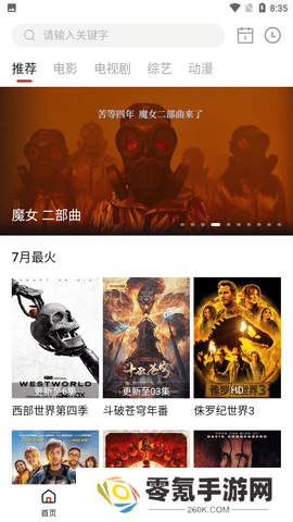 特狗影视app下载官方版