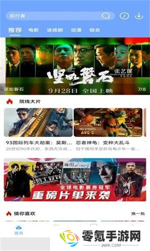 极闪影视最新版本下载