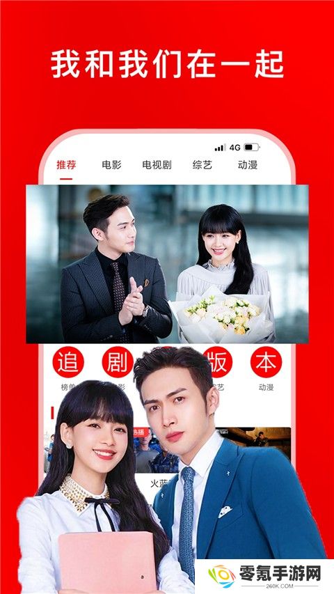追剧影院app官方版下载